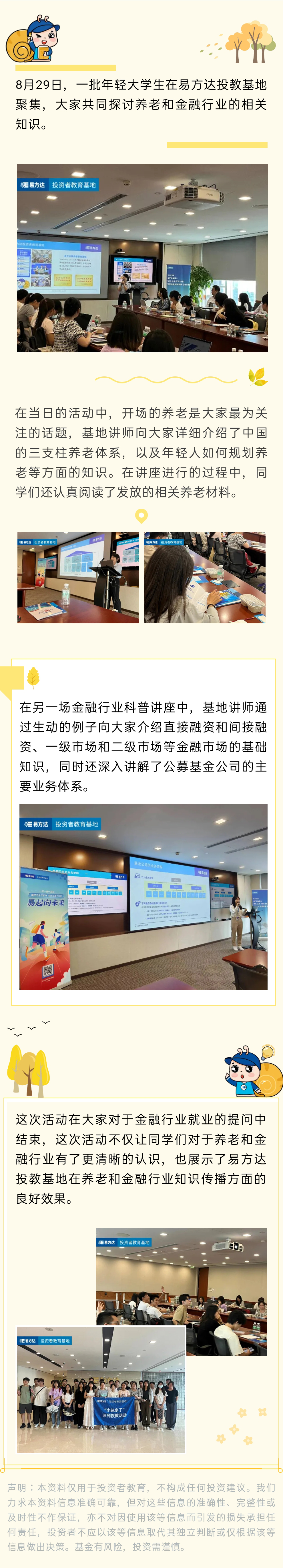国民教育第十八弹推文长图