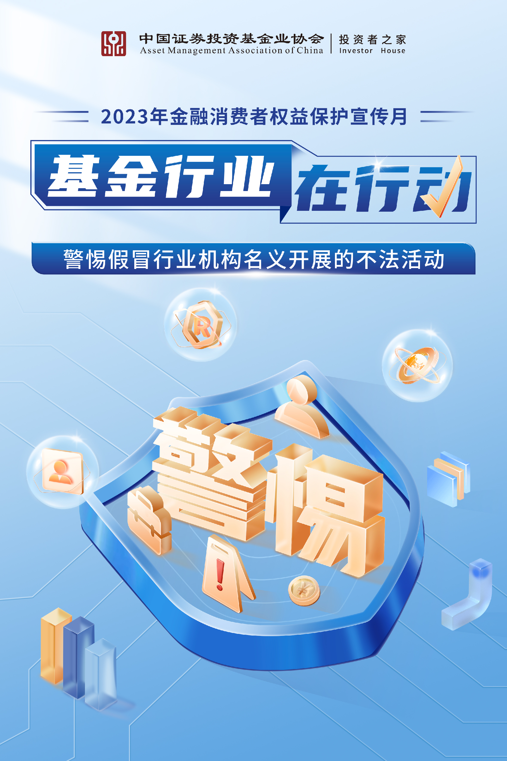 活动海报