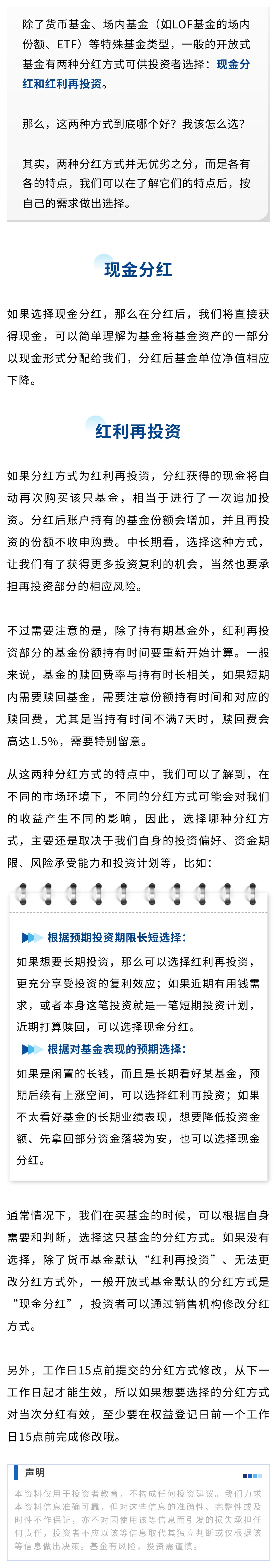 现金分红VS红利再投资，哪个更好？