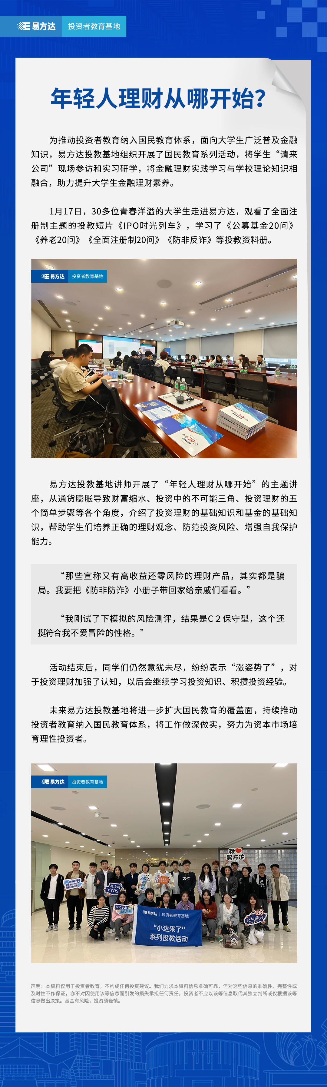 年轻人理财从哪开始？