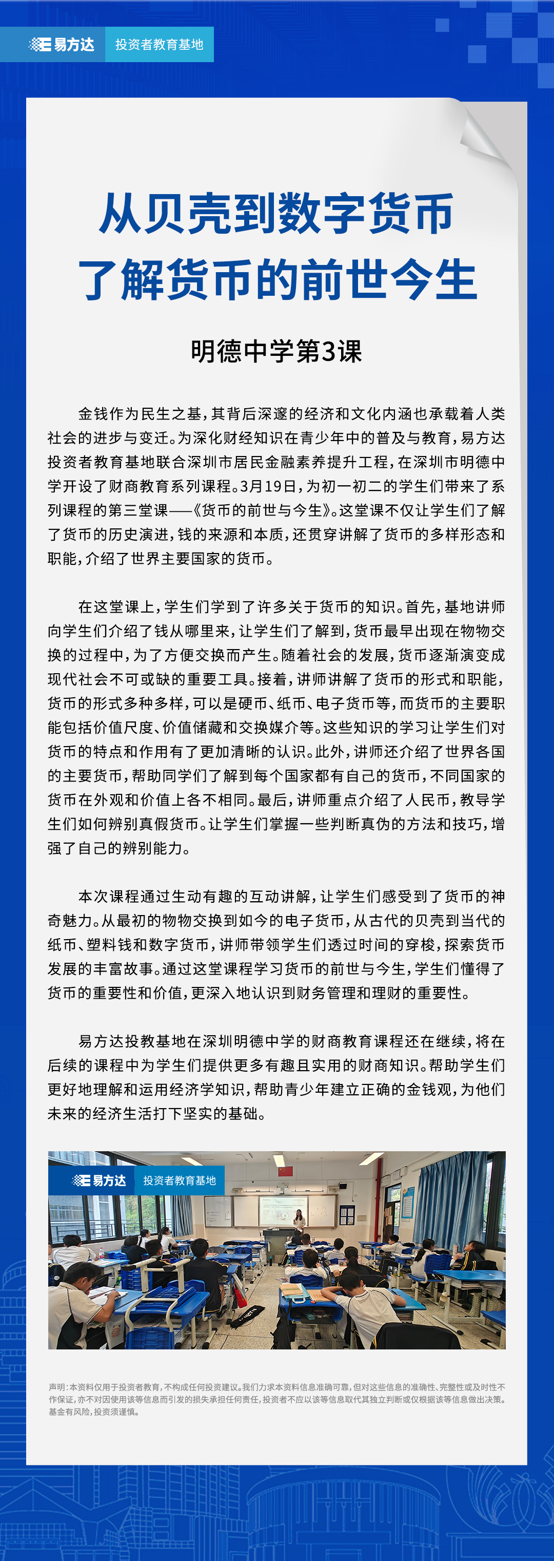 从贝壳到数字货币，了解货币的前世今生