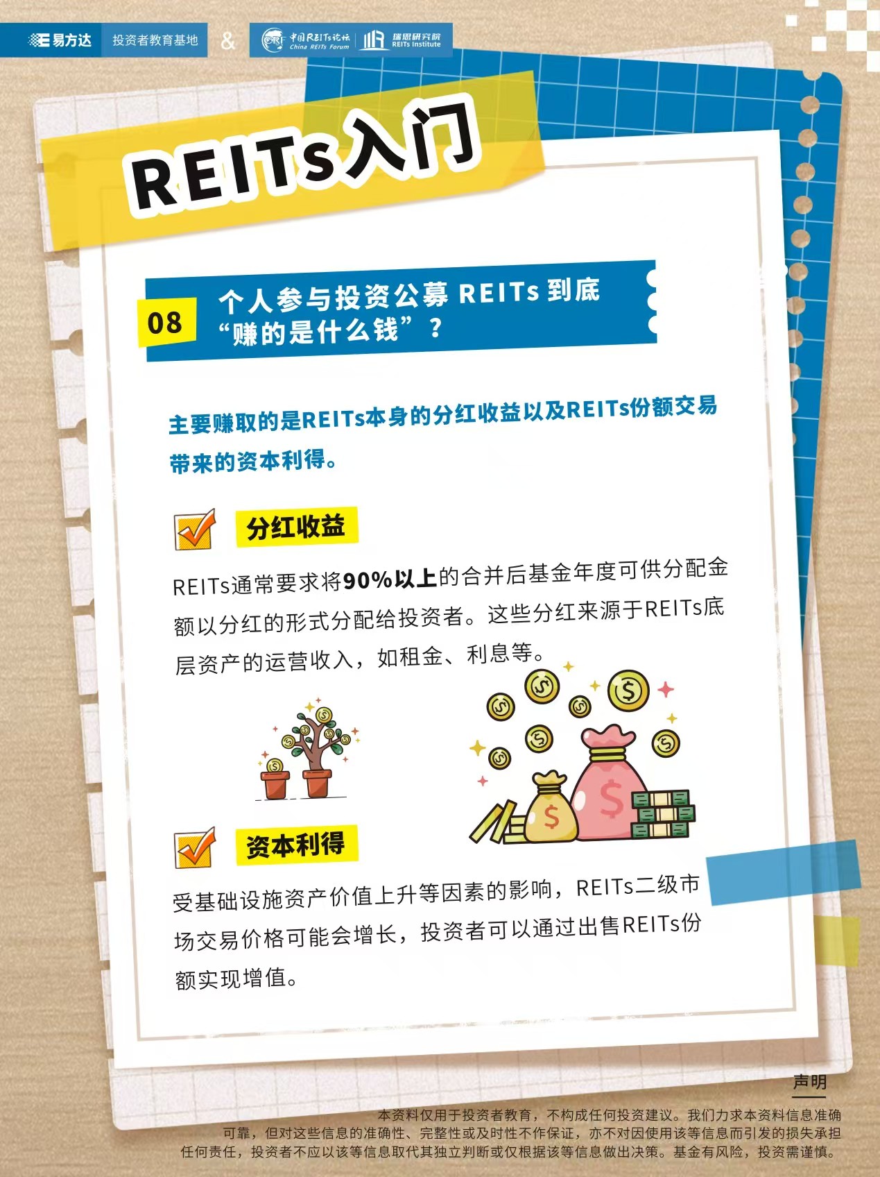 入门8