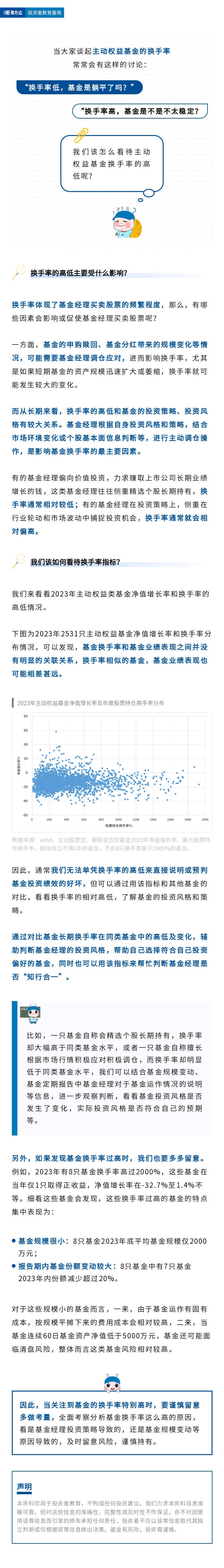 换手率高vs低，该怎么看待换手率指标？
