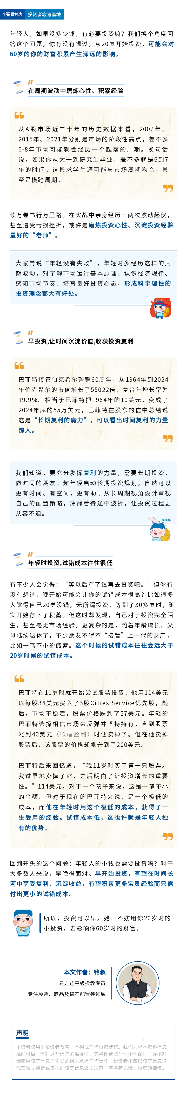 年轻人的小钱也需要投资吗？