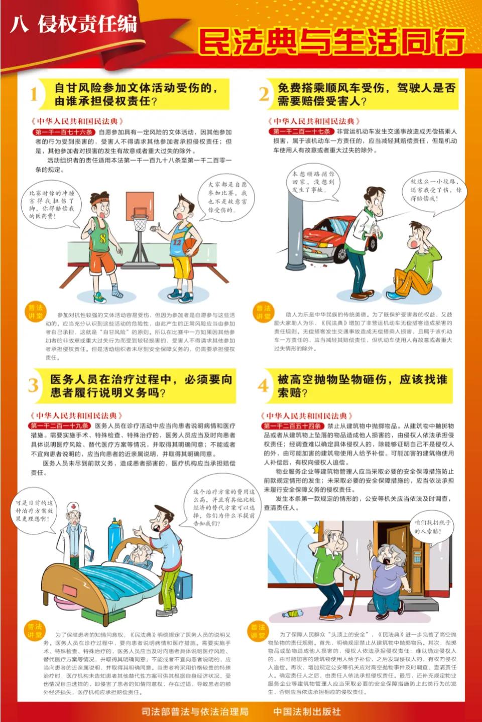 民法典9