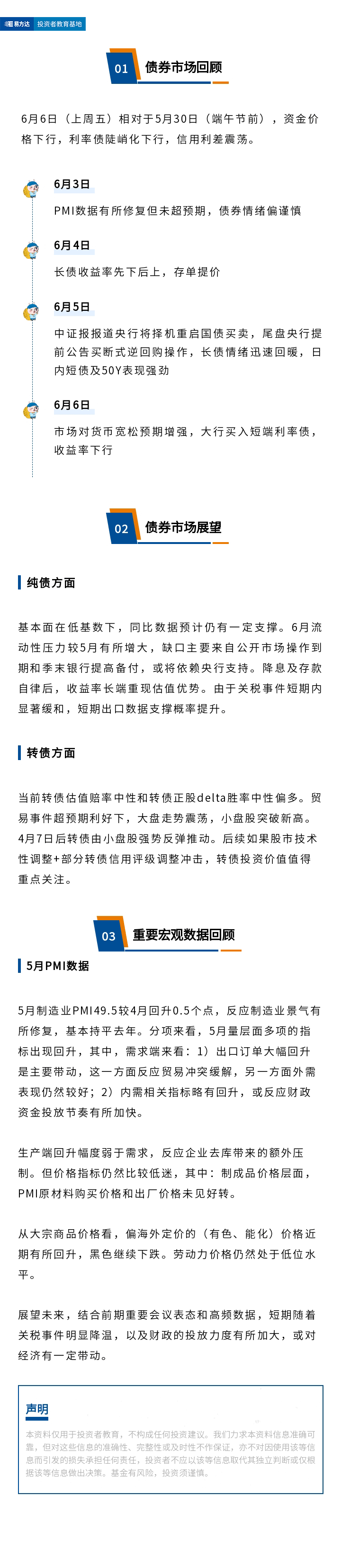 端午节后资金面相对宽松下行，利率债陡峭化下行--债市周周看（25年6月第2期）