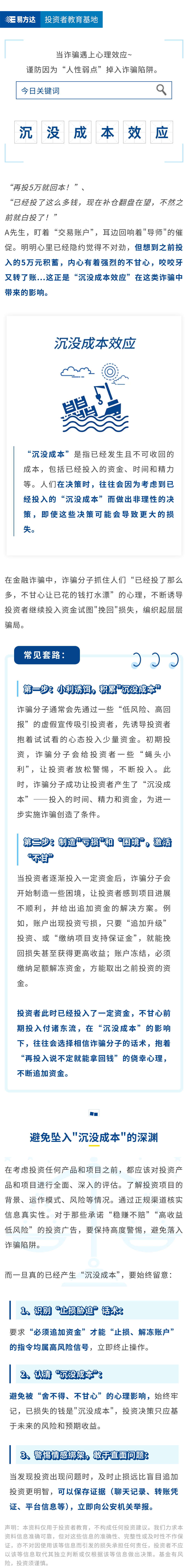 “已经投入了，还能放弃吗？”当“不甘心”成为帮凶