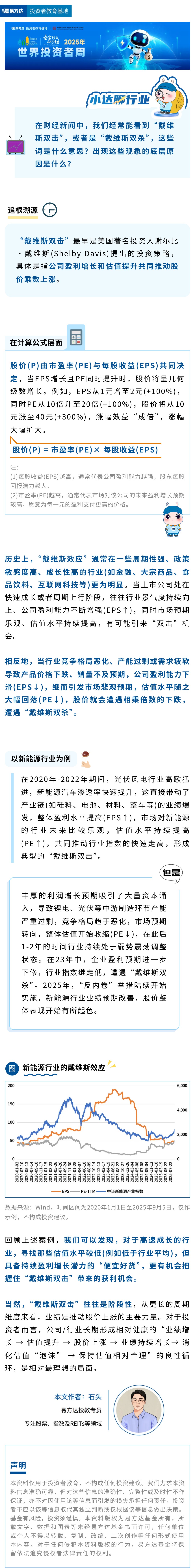经常谈到的“戴维斯双击”，是什么意思？